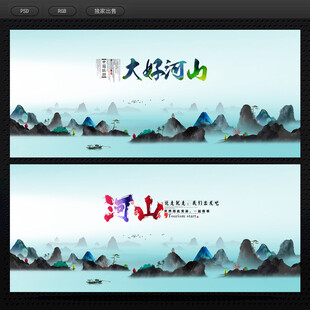 山水画装饰