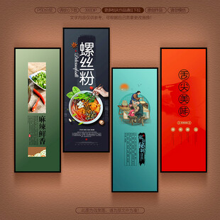 螺丝粉