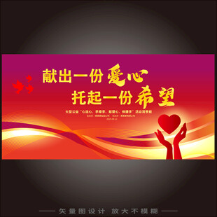 慈善晚会