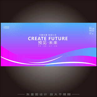 蓝紫舞台背景