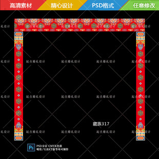 藏式婚礼柱子