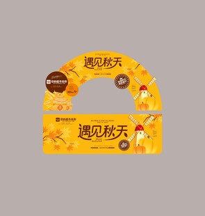 秋天