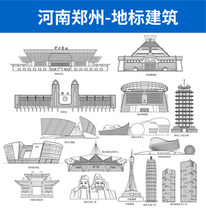 河南郑州地标建筑