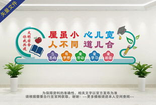 学生宿舍标语