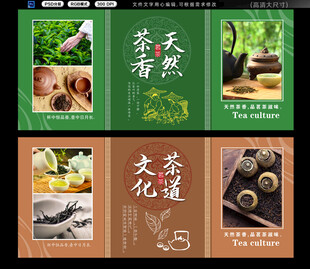 茶叶文化