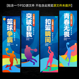 篮球