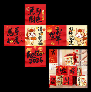2026马年新年氛围感装饰堆头