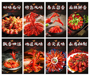 麻辣小龙虾