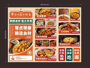 菜单图片