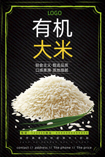 大米