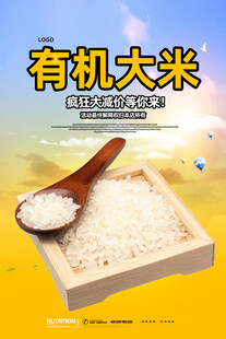 大米