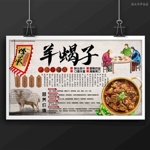 羊蝎子