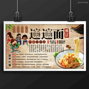 biangbiang面