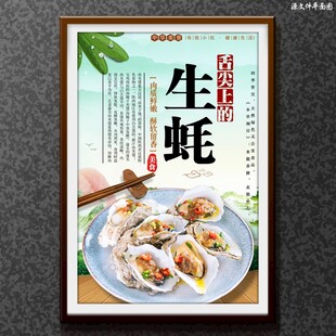 生蚝