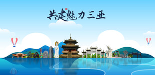 三亚
