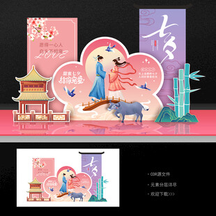 七夕美陈