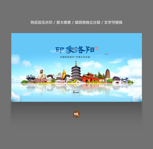洛阳