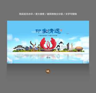 清远