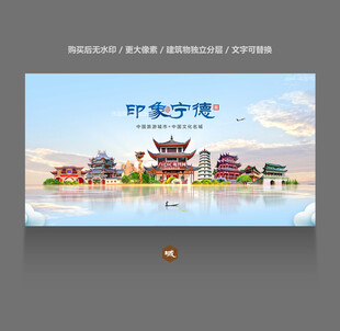 宁德