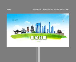 苏州