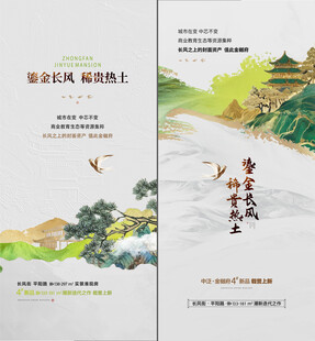 中式地产  