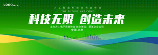 绿色生态环保 绿色环保背景
