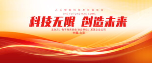 红色喜庆背景