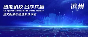 滨州地标