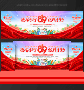 中国医师节舞台背景 