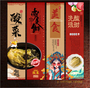 酸菜