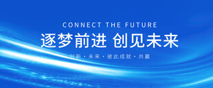 蓝色科技主题会议背景图