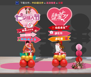 七夕美陈布置