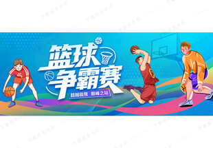 篮球