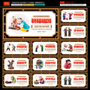 中国梦公益广告