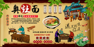 奥灶面背景墙