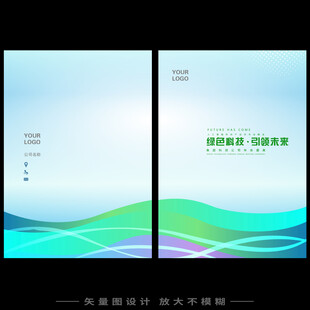 绿色封面