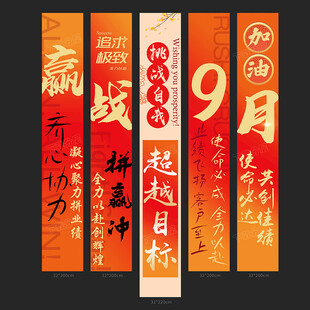 公司条幅