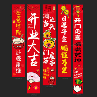 开业