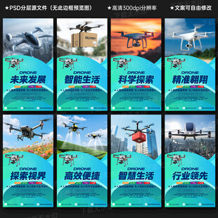 无人机