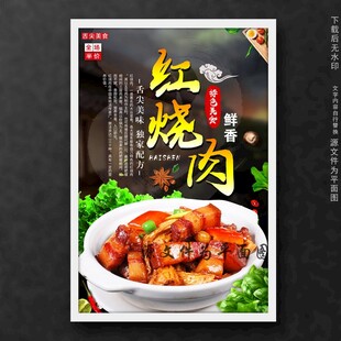 红烧肉