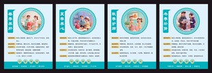 四季养生海报