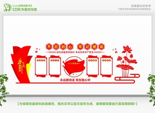党员之家