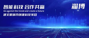淄博地标