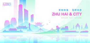 珠海建筑