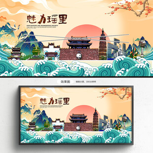 瑶里