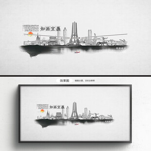 水墨宜昌
