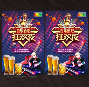酒吧展板
