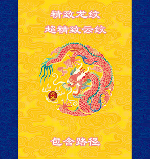 龙