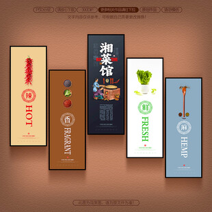 湘菜