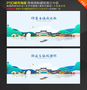 锦溪古镇